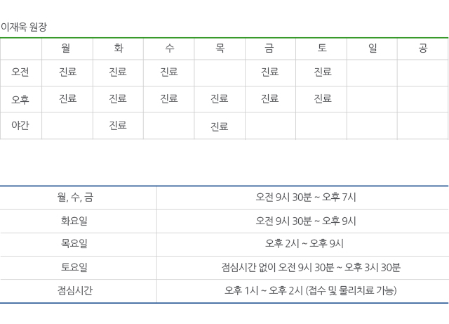 [생명마루] 진료시간표.jpg