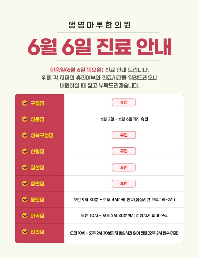 5월-진료안내.jpg