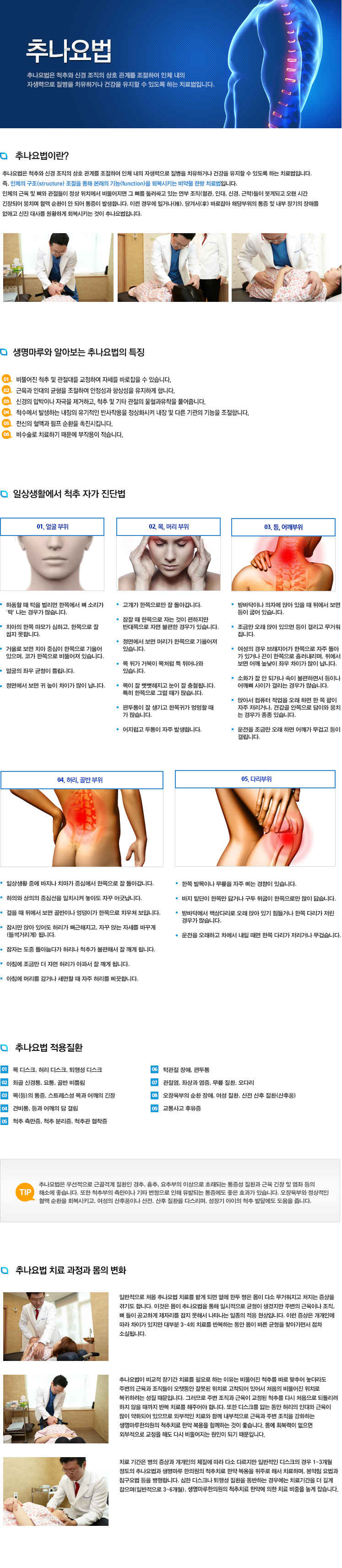 골프손상센터